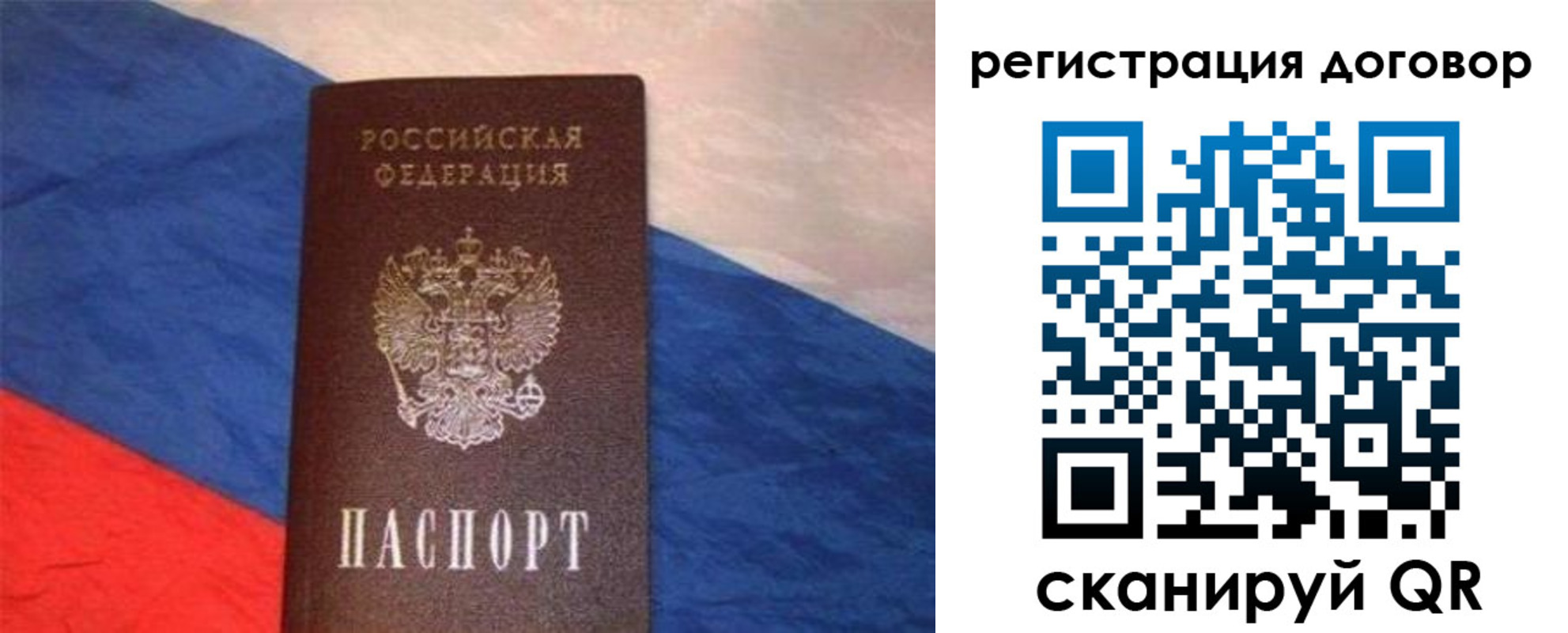 временная регистрация в Судогде