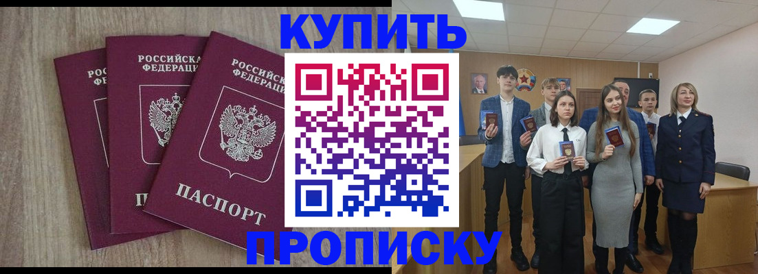 прописка гарантия в Судогде