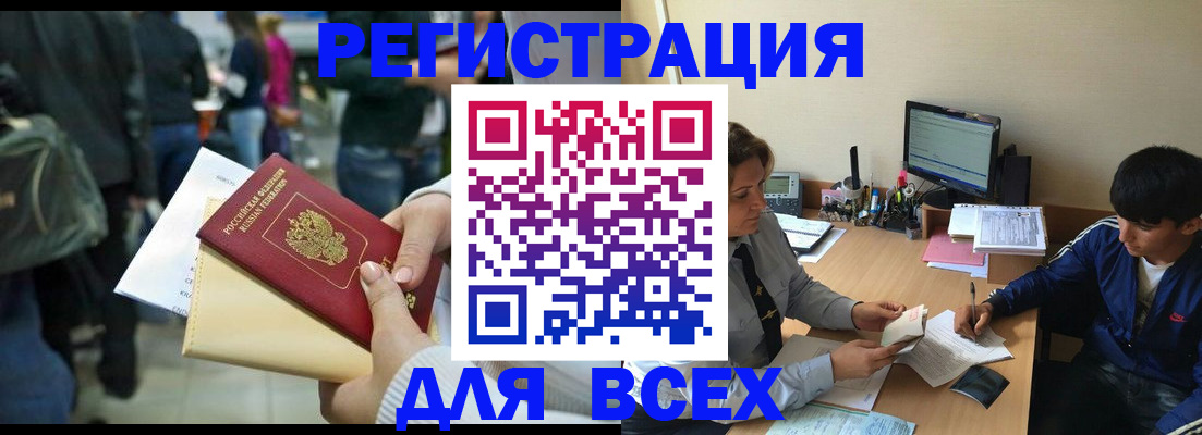 прописка для военкомата в Судогде