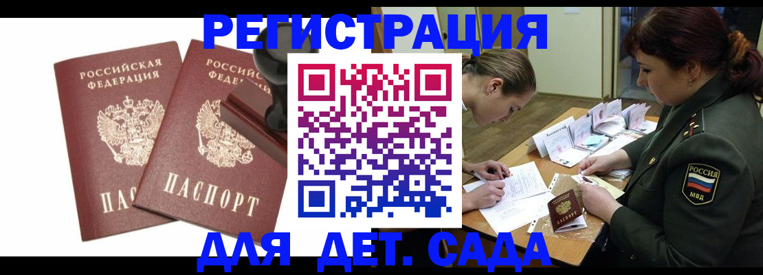 временная регистрация надежно в Судогде