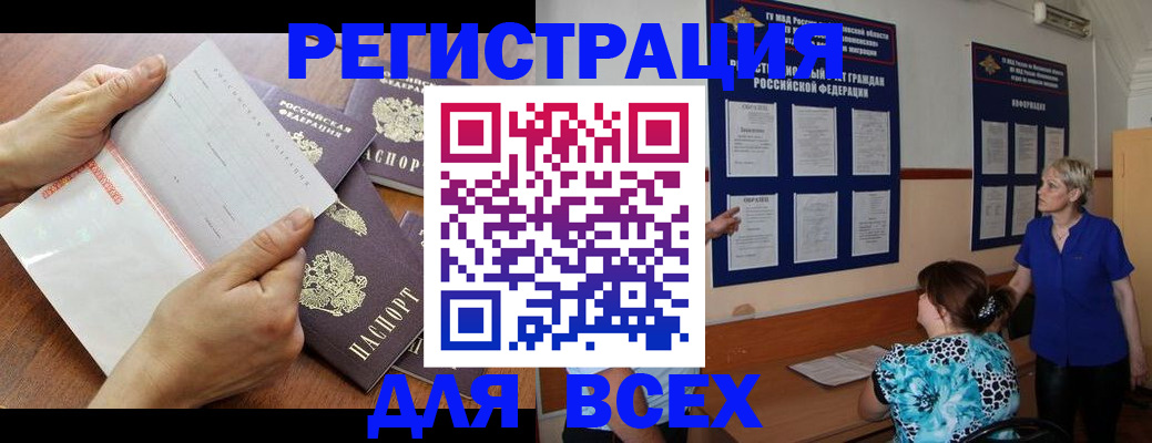 временная регистрация купить в Судогде