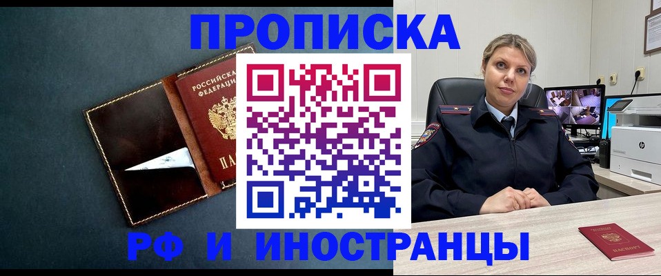 купить прописку в Судогде