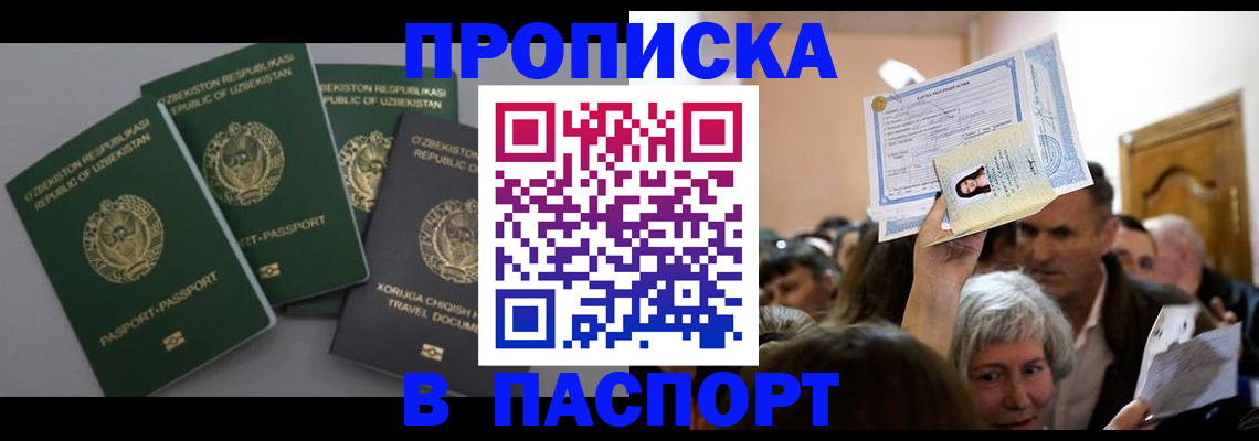 временная регистрация 2025 в Судогде