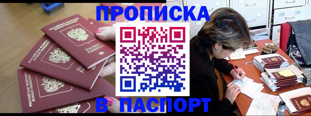 прописка штамп в Судогде